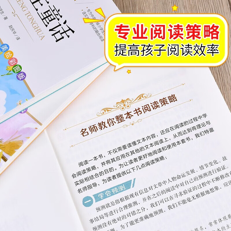 快乐读书吧1-6年级上【年级自选】快乐读书吧一二三四五六年级上册含和大人一起读 小鲤鱼跳龙门 一只想飞的猫 孤独的小螃蟹 安徒生童话 格林童话 稻草人 中国世界希腊神话故事 民间故事 名师教你读经典