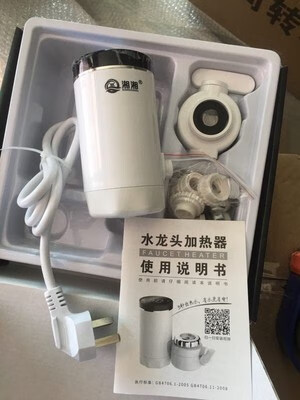 厨房即热式3秒速热冷热宝快速加热电热水器 湘湘(3秒速热)国标插头