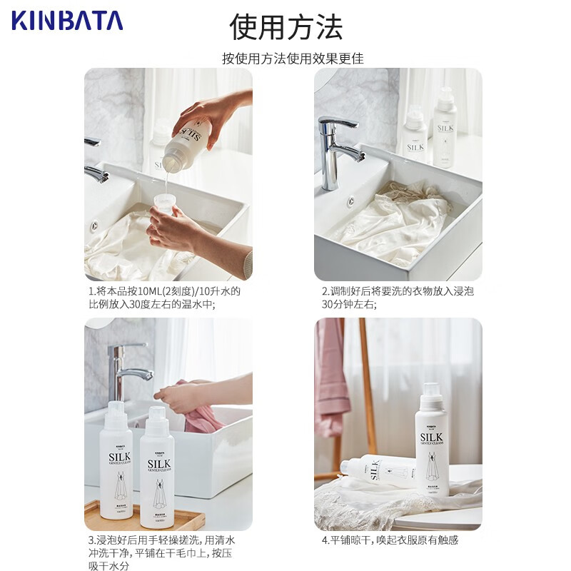 kinbata日本真丝洗涤剂桑蚕丝专用洗衣液丝绸羊绒羊毛丝毛净清洗600ML 2瓶装