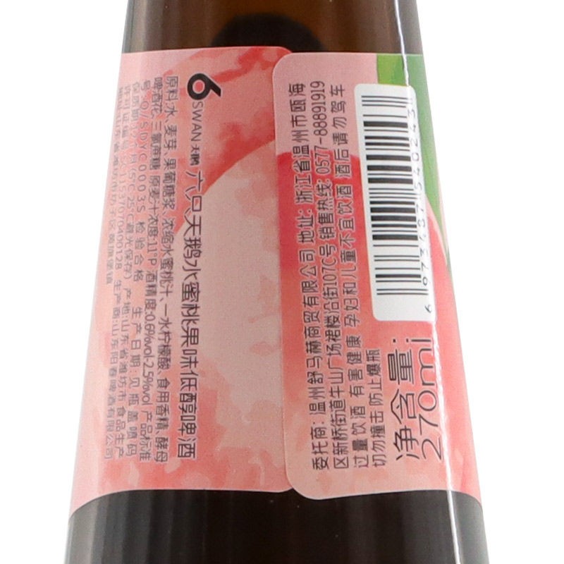 六只天鹅荔枝水蜜桃西柚茉莉果味女士啤酒瓶装 六只天鹅水蜜桃味 270mL 24瓶