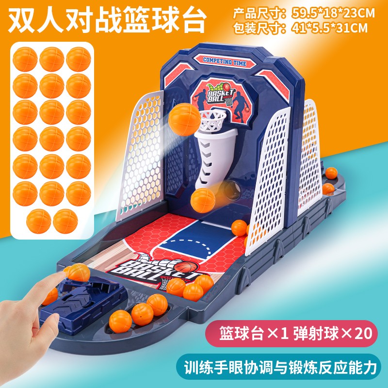 親子部落兒童桌面籃球投籃機(jī)玩具雙人對(duì)戰(zhàn)親子互動(dòng)彈射游戲桌游男孩3-6歲 標(biāo)配+10球