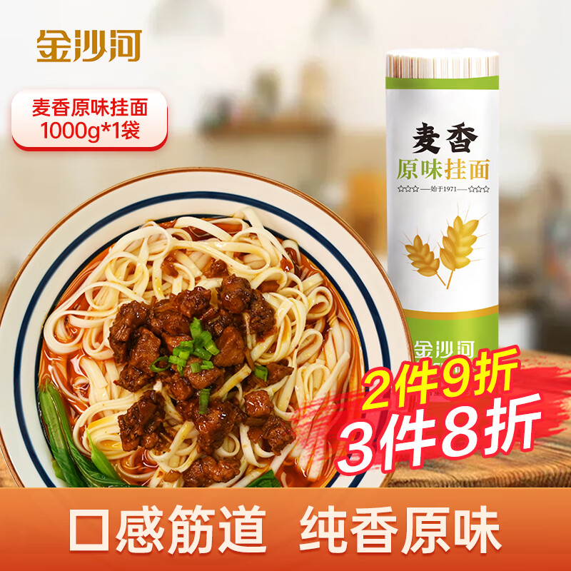 挂面意大利面价格变动曲线|挂面意大利面价格比较