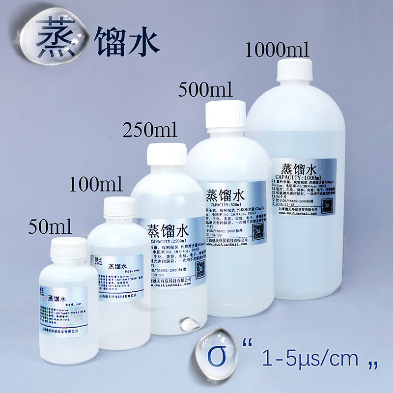 无菌医用制氧机专用水高纯度蒸馏水去离子超纯无菌医用实验室电瓶 250
