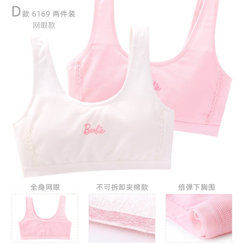 儿童发育内衣抹胸最低价在什么时候|儿童发育内衣抹胸价格走势图