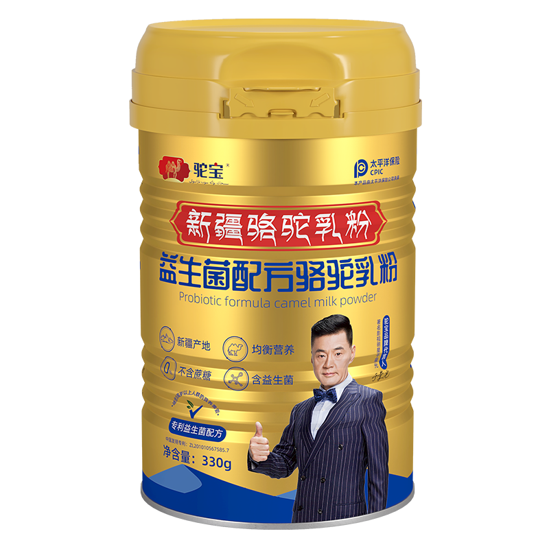 未来成人奶粉价格趋势，驼宝成为最佳选择|奶粉历史价格查询小程序