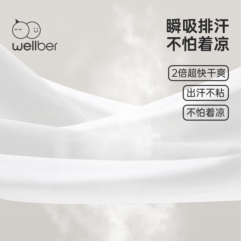 威尔贝鲁（WELLBER）婴儿睡袋春秋一体式防踢被宝宝竹棉纱布新生儿大空间睡袋四季通用 小兔子【前四后二-七分袖】推荐温度25℃以上 90（建议身高90-100cm）