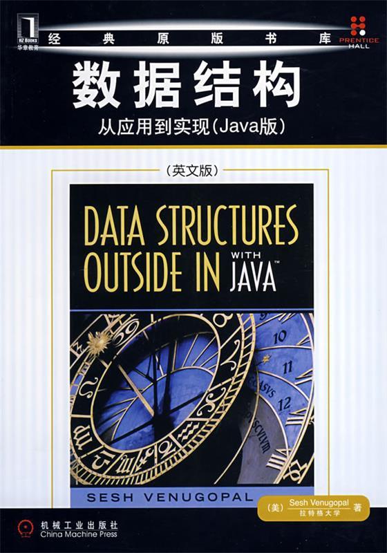 经典原版书库·数据结构从应用到实现Java版英文版