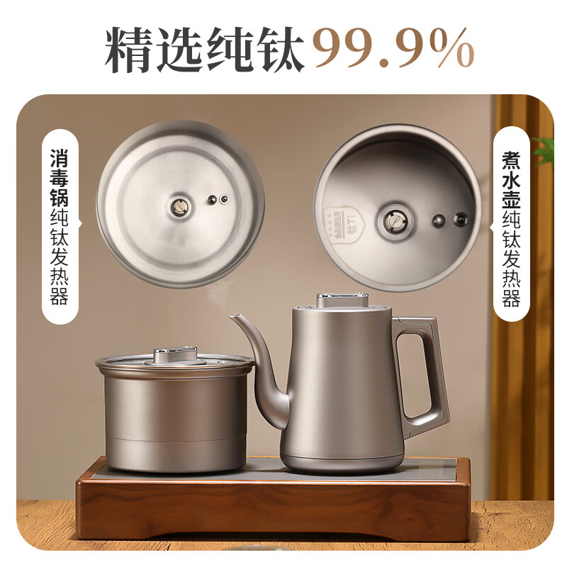 红天下纯钛全自动底部双上水电热水壶钛合金电热烧水壶茶台一体泡茶具专用茶桌嵌入式抽水煮茶器电磁炉 1.2L 消毒款-净水器版