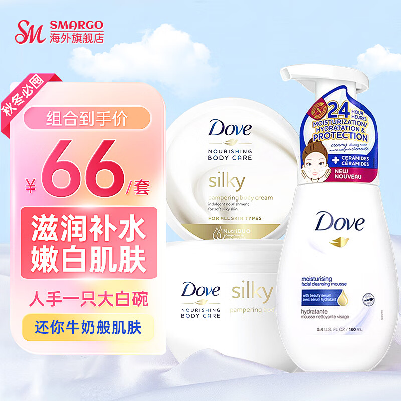 身体乳润肤乳洁面慕斯(润羞慕思精华乳是干什么用的) 身体乳润肤乳洁面慕斯(润羞慕思精华乳是干什么用的)