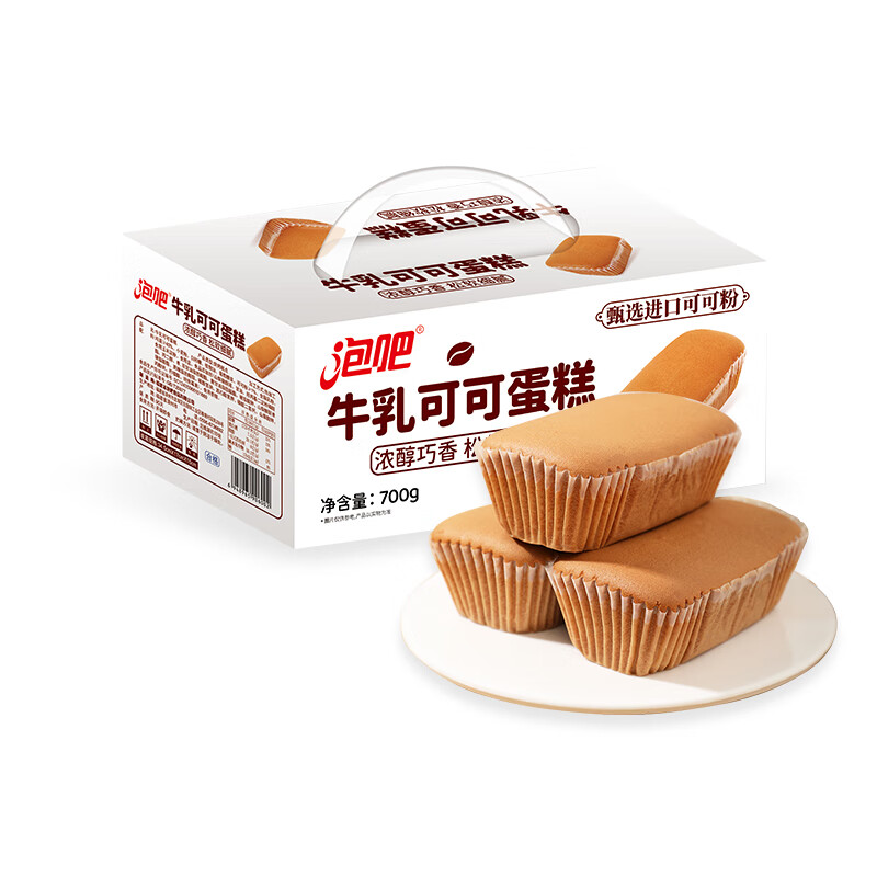 泡吧牛乳可可蛋糕早餐面包蛋糕整箱礼盒装巧克力健康零食糕点700g 牛乳可可蛋糕700g