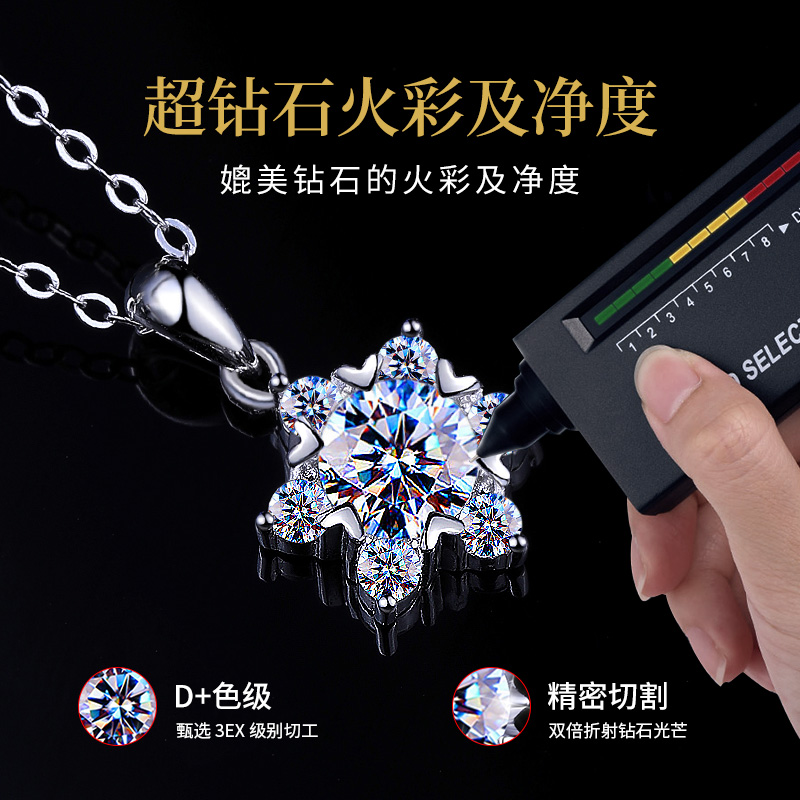 缔时尚六芒星银项链女士莫桑钻石雪花吊坠38妇女女神节礼物送女友老婆 XL010 雪花莫桑钻项链 1克拉