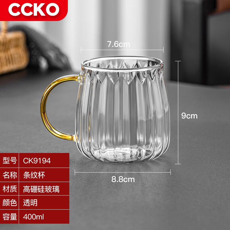 CCKO水杯玻璃杯高颜值杯子高硼硅耐热带把手泡茶喝水杯牛奶果汁饮料杯 400ML条纹把杯(透明)1个