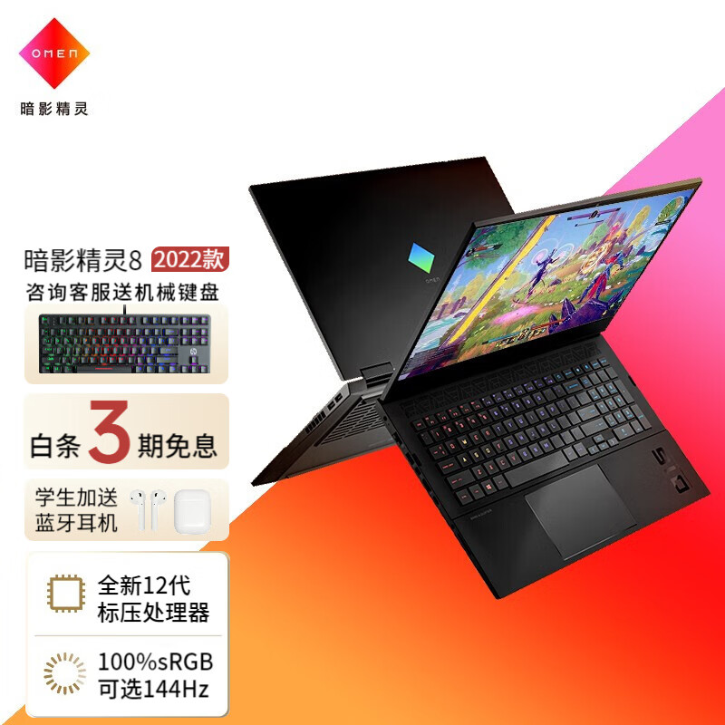 【14核丨电竞屏】i7-12700h丨6g独显 ddr5内存64g丨1tb固态丨定制