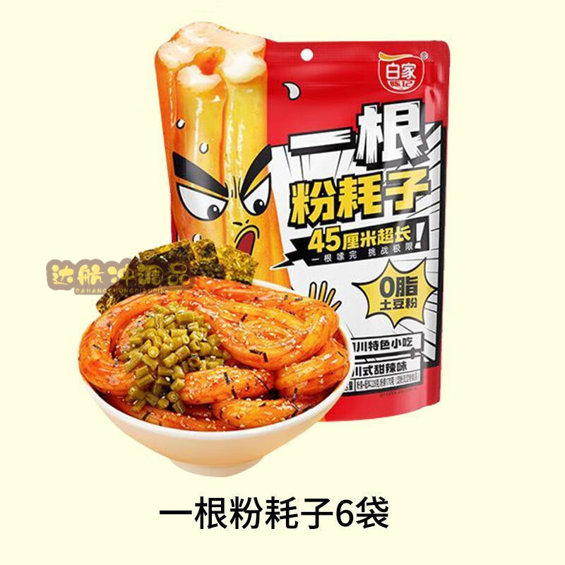 阿宽家白家陈记一根粉耗子主食0脂粗土豆粉体川式甜辣味方便速食 一根粉耗子川式甜辣味6袋