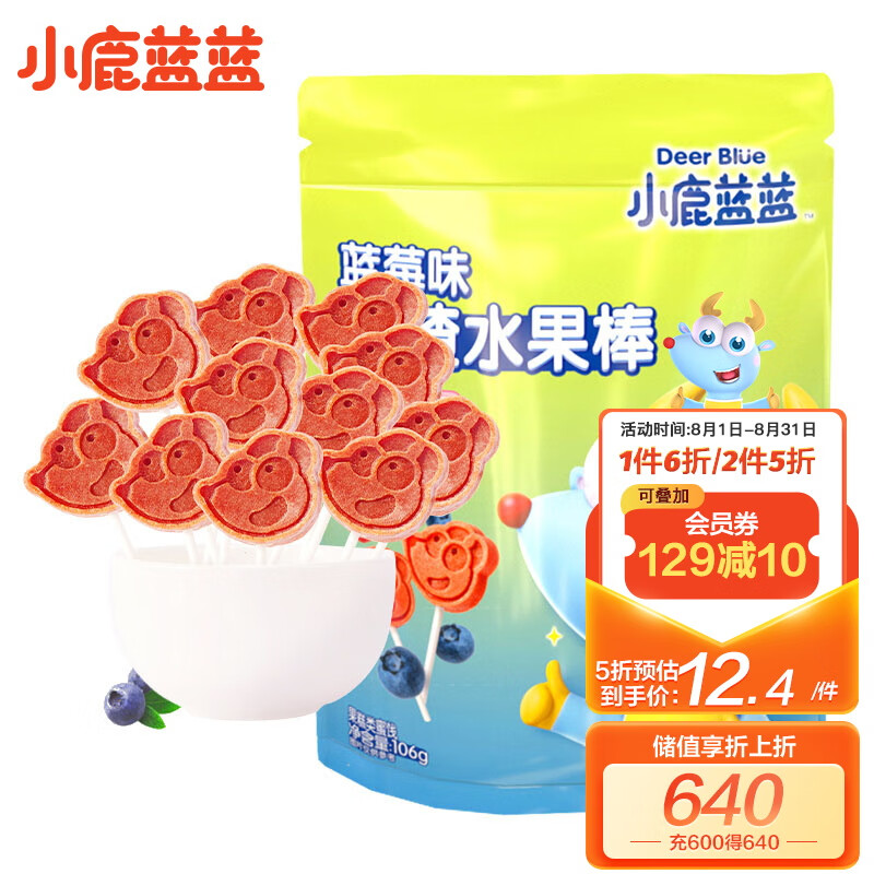 京东母婴玩具 2023-08-02 - 第7张  | 最新购物优惠券