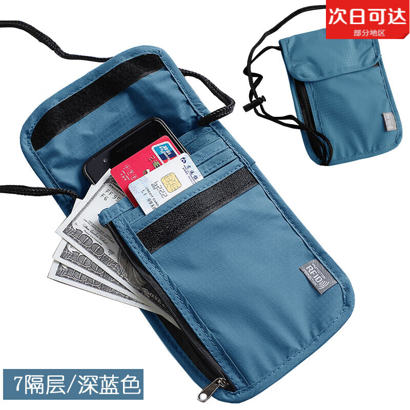 TULX贴身挂脖护照包出国旅行机票大手机包斜挎包防水证件袋 旅行装备 升级7隔层/防盗深蓝色