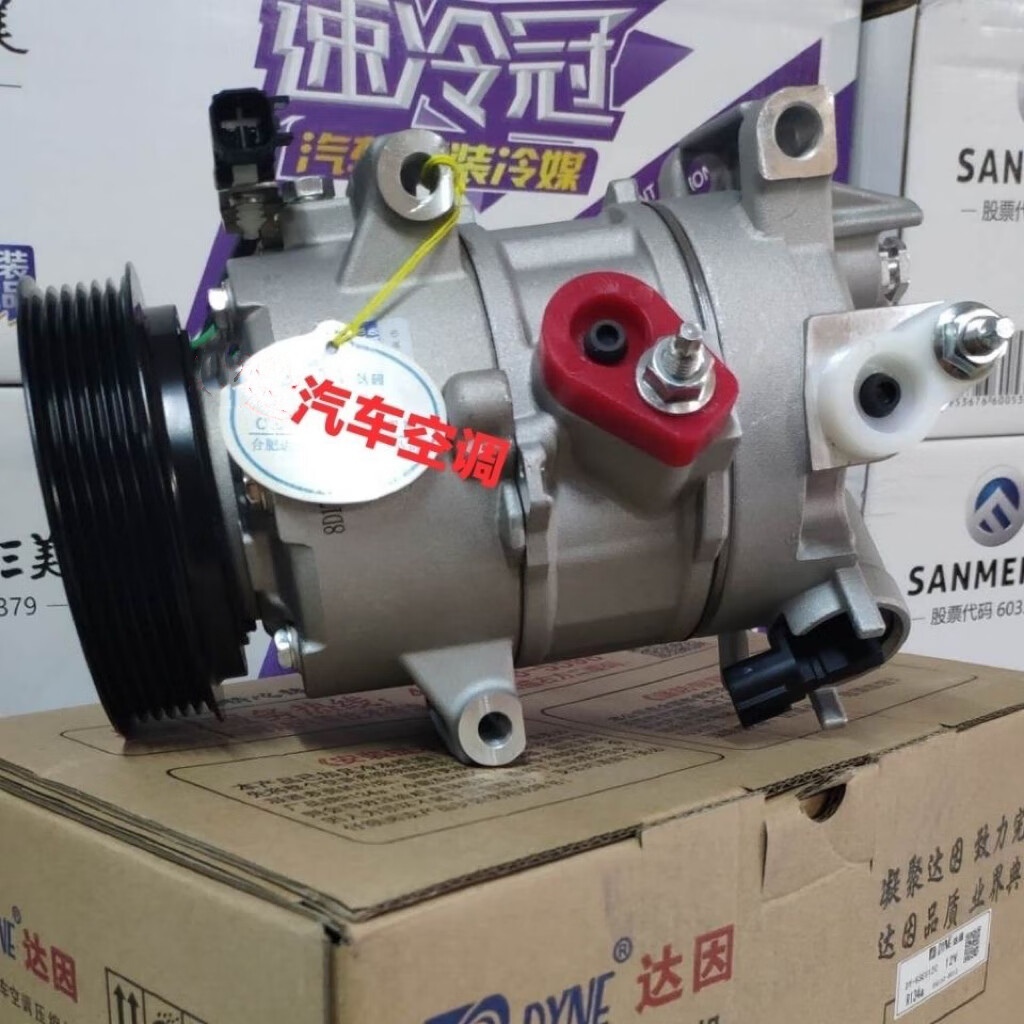 福特嘉年华经典新福克斯福睿斯 空调压缩机冷气泵全新电装达因 新电装