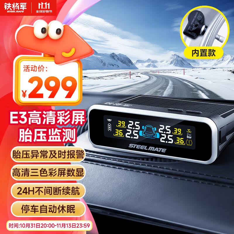 ������̫������������̥ѹ��� E3����̥ѹ̥��ͬ��ʵʱ���