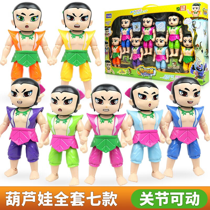 葫芦兄弟金刚葫芦娃玩具全套公仔儿童葫芦兄弟套装爷爷卡通玩偶桌面