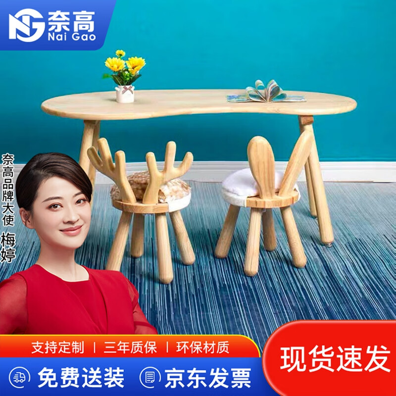 奈高（NAIGAO）实木儿童学习桌幼儿园玩具桌宝宝书桌家用小孩写字桌小圆桌属于什么档次？