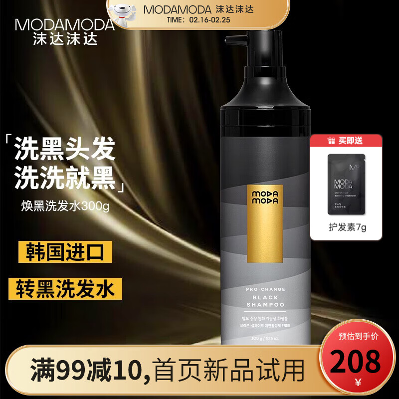 看京东洗发水历史价格走势|洗发水价格比较