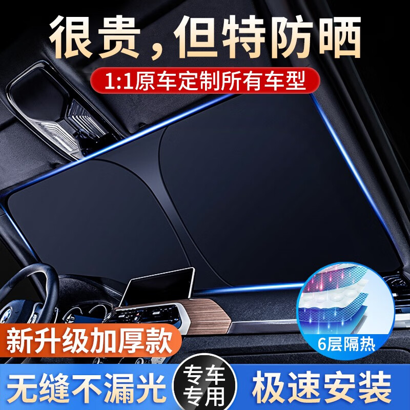 对比爆料评测亿饰汽车遮阳伞真实感受质量？就是这样的吧