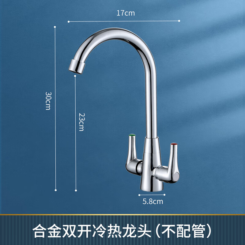 九牧洁具用冷热双把双开关单孔厨房水龙头 黄铜双开洗菜盆单孔龙头
