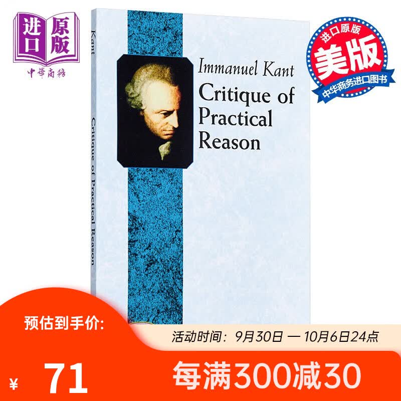 康德：实践理性批判 英文原版 Critique of Practical Reason使用感如何?