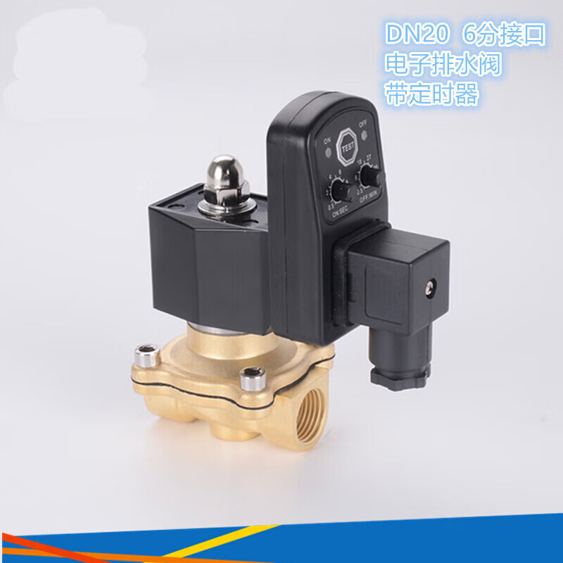 排水阀空压机自动排水器定时自动放水阀dn15dn20 4分 6分 dn15 4分
