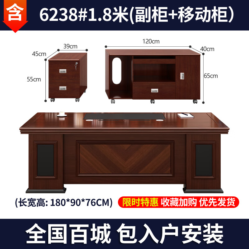 立伦 老板桌办公桌椅组合办公家具简约中式大班台 6238#1.8米桌带副柜