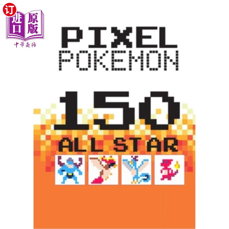 海外直订150 pixel pokemon 150像素口袋妖怪