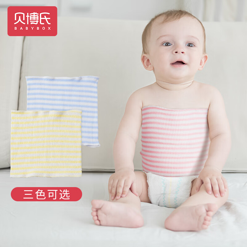 贝博氏(BABYBOX)婴儿护肚围新生儿童裹腹围宝宝护肚子脐带防着凉棉质单层17CM*17CM两条装粉色