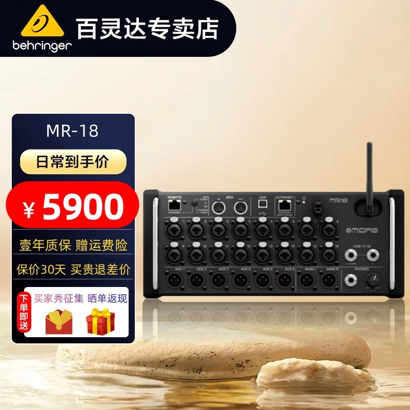 mr12 mr18 机架式数字调音台舞台演出乐队演唱会现场 mr18