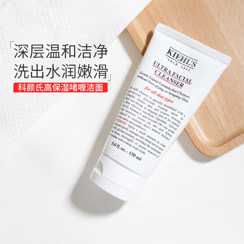 科颜氏高保湿洁面乳膏啫喱洗面奶150ml清爽温和深层清洁控油男女 150
