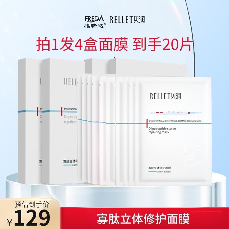 手机面膜价格波动网|面膜价格走势图