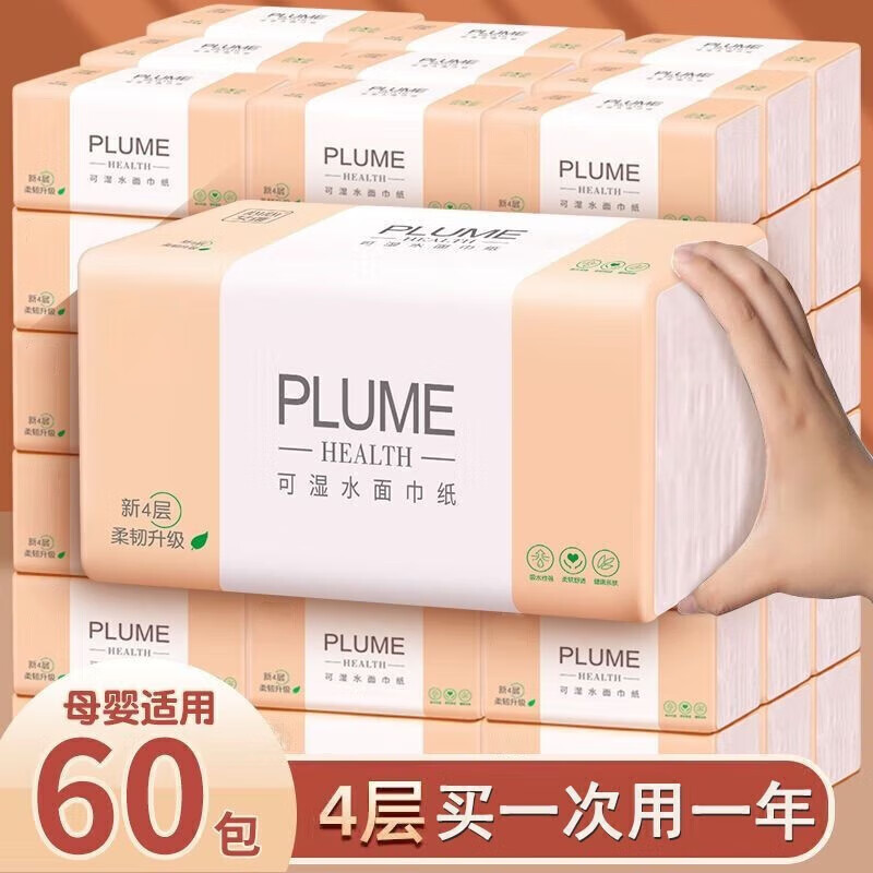 查看京东抽纸历史价格|抽纸价格比较