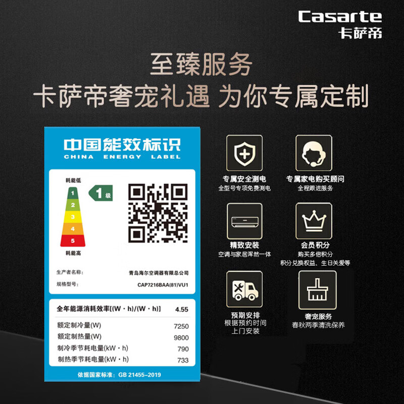 卡萨帝 3匹星云立柜空调空调柜机怎么样?全面解析在此!-图片6