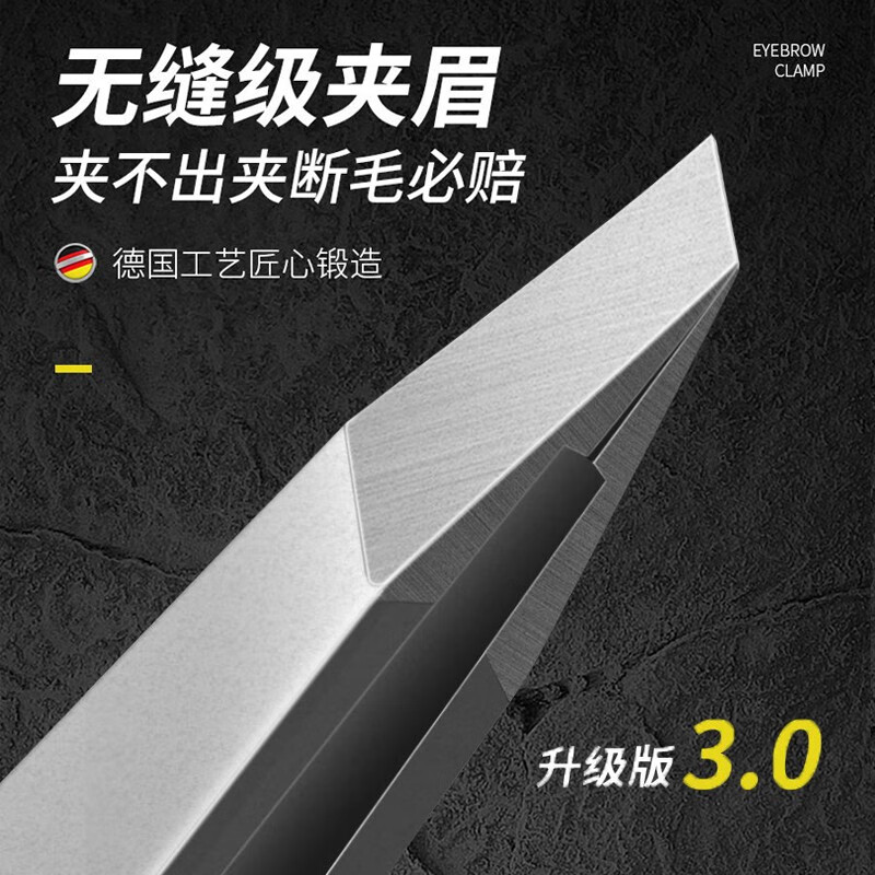 美道 镊子拔毛高精密高品质无缝级眉夹拔胡子夹不锈钢斜口贴假睫毛 迷雾灰无缝级斜口夹（铁盒装）