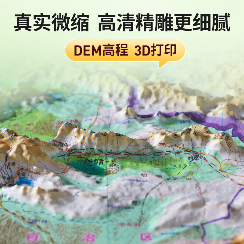 2022年新版 中国地形图3d凹凸立体地图三维1.06米X0.76米 学生地理学习用图 地形高低起伏 一目了然 博目 中
