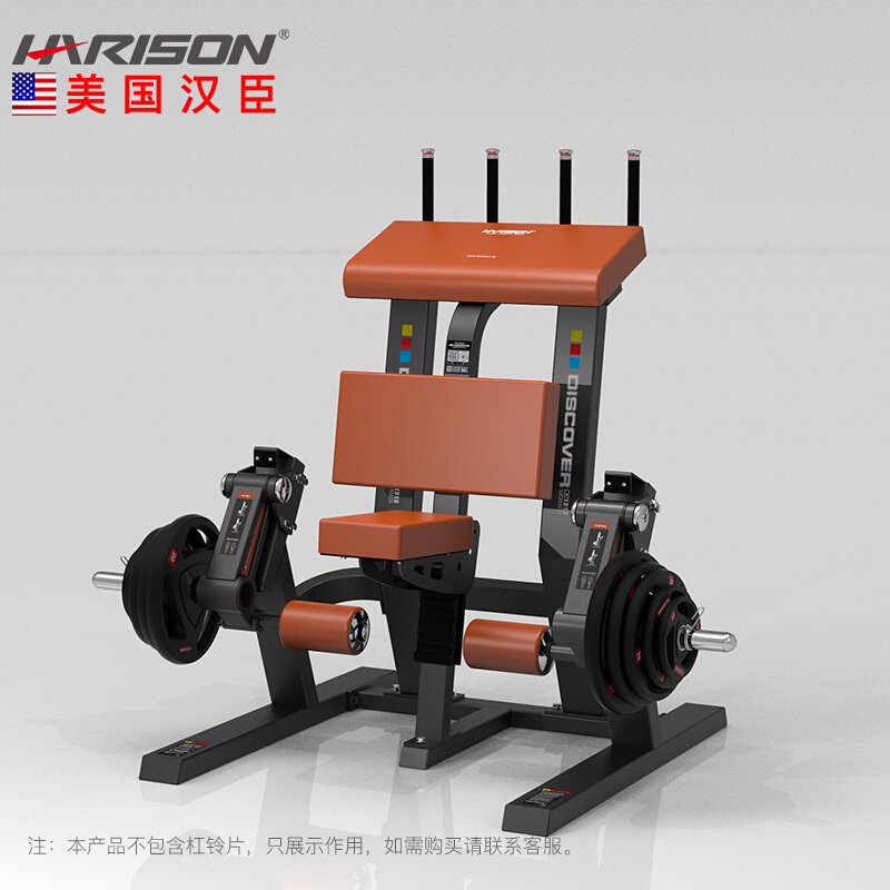汉臣harison 后勾腿训练器 商用健身房力量综合训练器械 运动健身器材