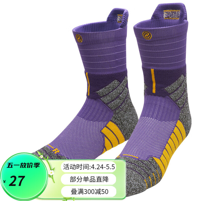 有志者(uzis)pro球员级篮球袜男精英运动实战专业毛巾袜子斗牛 中筒