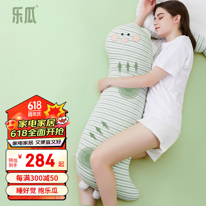 乐瓜睡觉抱枕床上等身长条抱枕萌萌大恐龙陪睡玩偶侧睡夹腿枕生日礼物