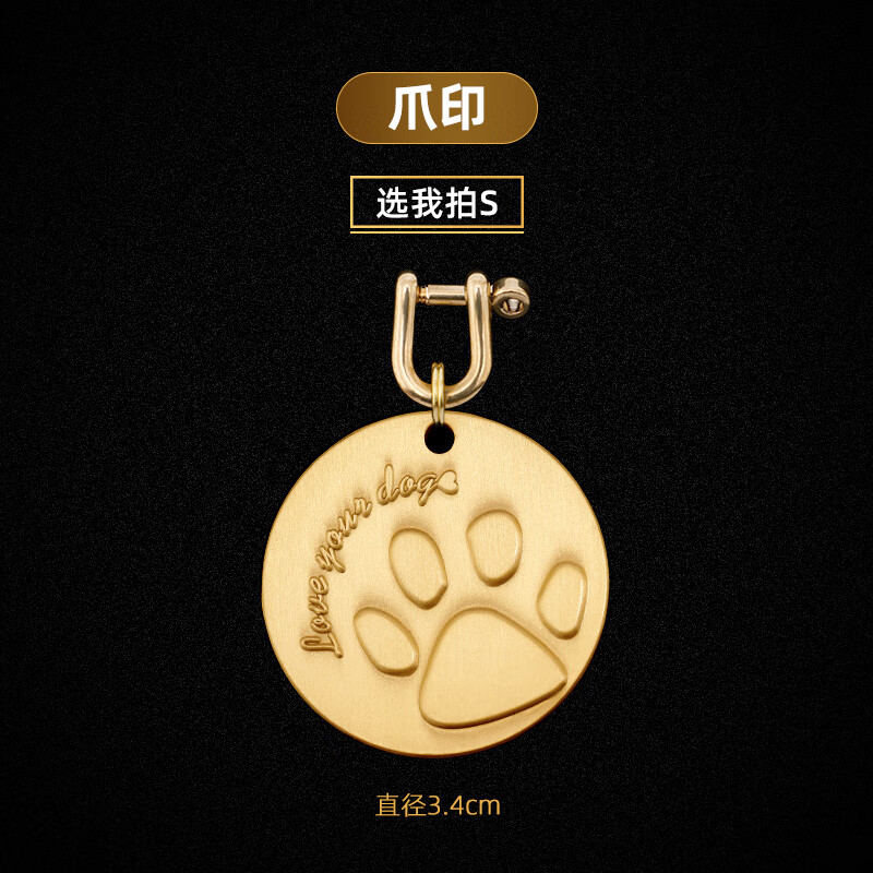 洛马斯(luomasi)定制宠物身份牌狗牌刻字防丢牌狗狗挂牌名牌泰迪金毛