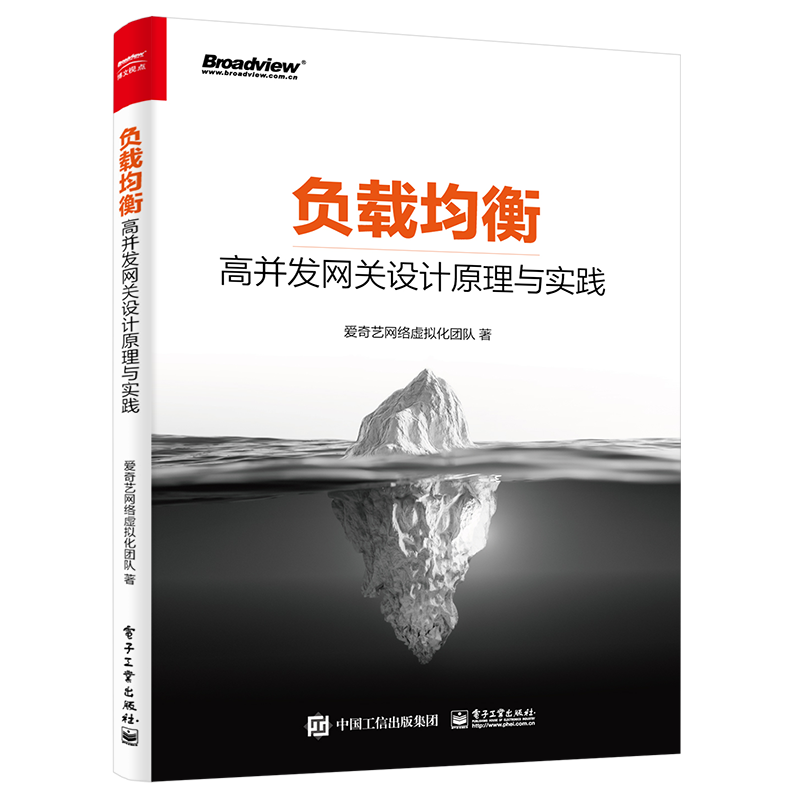 负载均衡：高并发网关设计原理与实践
