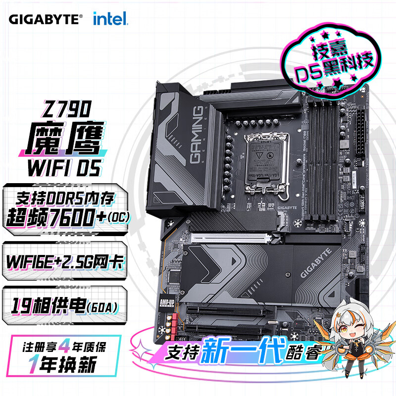 技嘉（GIGABYTE）魔鹰WIFI Z790 GAMING X AX 主板DDR5 WIFI6支持CPU 139001370013600KF Intel LGA 1700