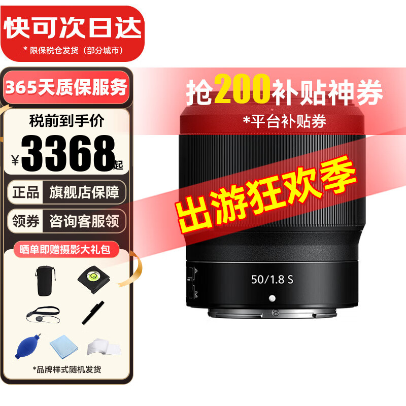 Nikon 尼康 Z 50mm F1.8 S 标准定焦镜头 尼康Z卡口 62mm
