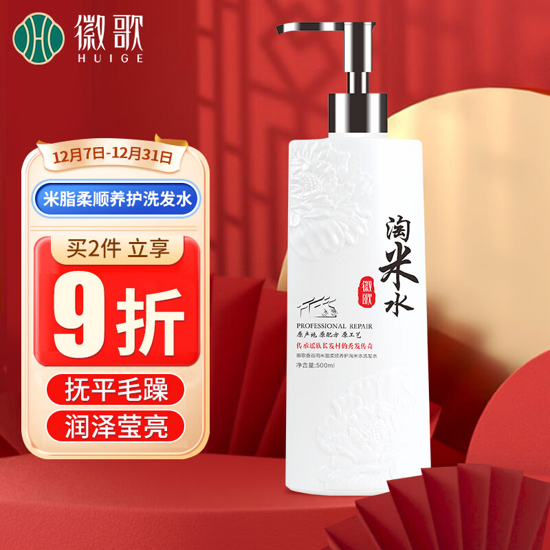 洗发水低价历史查询|洗发水价格走势图
