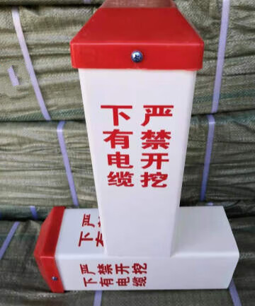 地下有电缆警示桩 pvc塑钢标志桩电缆警示桩玻璃钢标牌下有光缆水