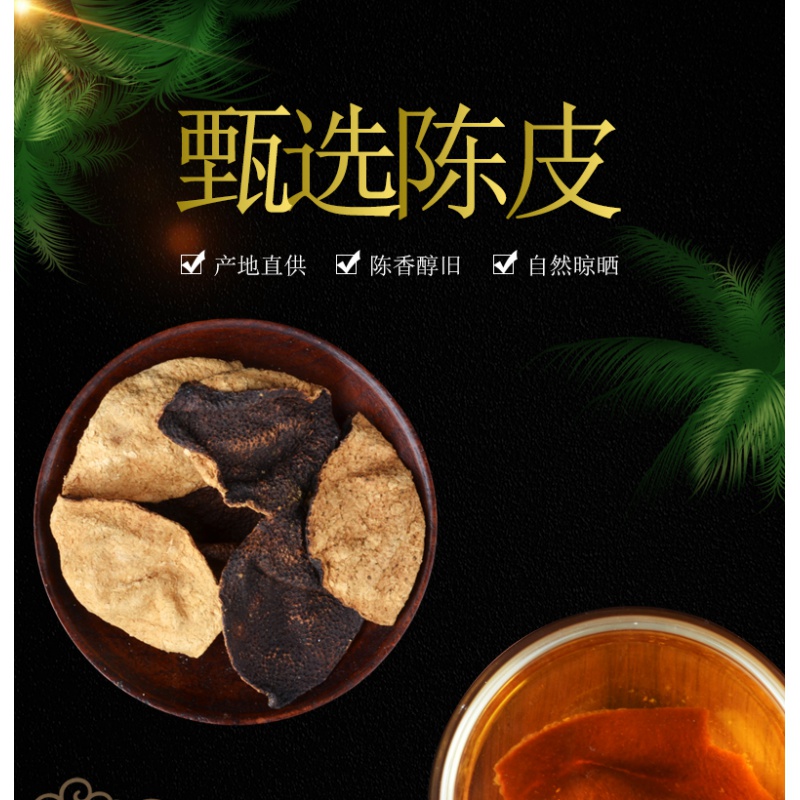 禾囍陈皮地道广东新皮十年10年大红老陈皮广东50克g非普通陈皮茶新会