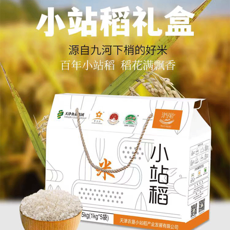 小站稻(xiaozhandao)23年新米天津小站大米津垦稻黄庄洼米金稻919长粒
